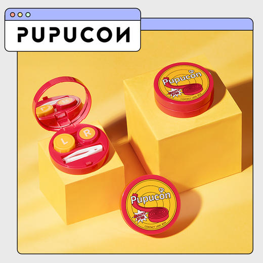 pupucon伴侣盒隐形眼镜清洗伴侣盒泡泡糖简约ins便携收纳盒 商品图0
