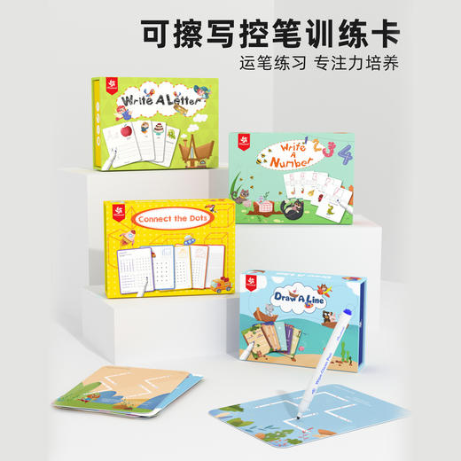 贝曼（pinwheel）儿童可擦写控笔训练卡 商品图0