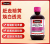 【BSC】swisse斯维诗澳洲进口葡萄籽精华口服液300ml 商品缩略图0