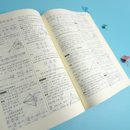 多功能题典 初中数学竞赛 第三版 畅销教辅 商品图3
