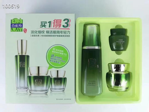 百雀羚恒采新颜修护眼霜套盒
眼霜15克，送70ml恒采精华水➕8g恒采面霜​​​ 商品图0