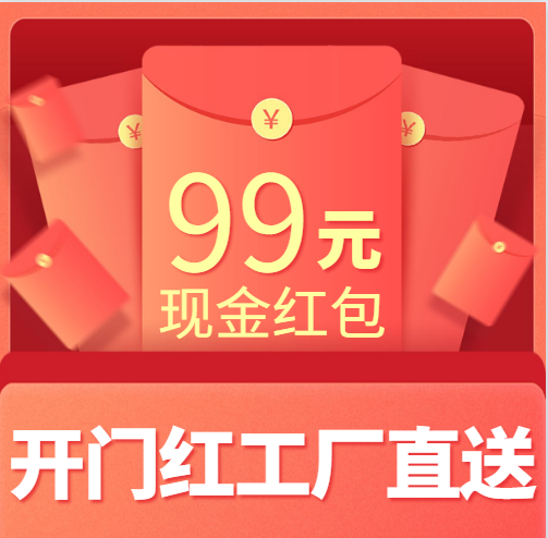 305天龙家电开门红现金红包资格预订