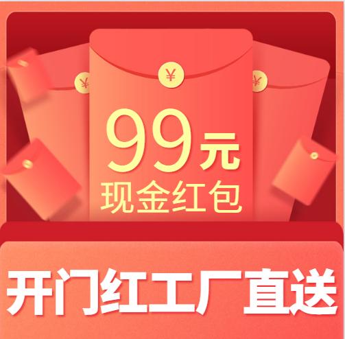 305天龙家电开门红现金红包资格预订 商品图0