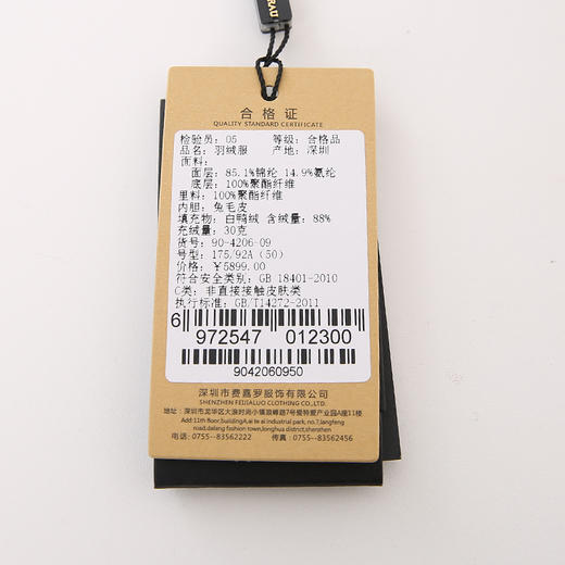 YvesFigarau伊夫·费嘉罗904206羽绒服 商品图9