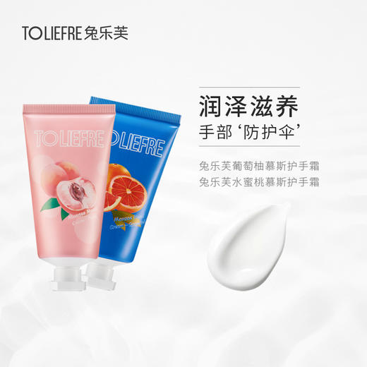 【临期24年2月】兔乐芙水果慕斯护手霜 24小时保湿 抗干燥 柔嫩双手 商品图4