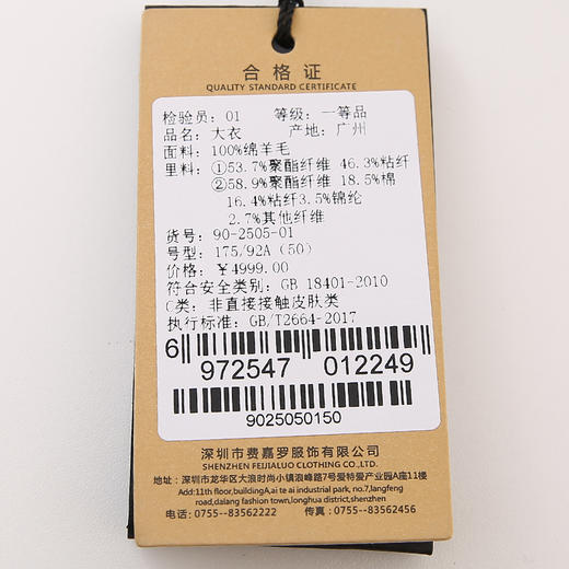 YvesFigarau伊夫·费嘉罗902505大衣 商品图7
