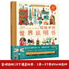 给孩子的世界说明书 商品缩略图1