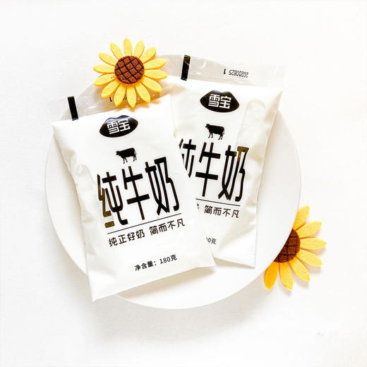 会员价299元天府一品绵阳馆雪宝百利包纯牛奶透明180g10袋
