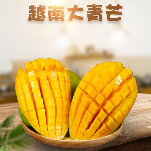 越南大青芒 新鲜青皮芒当季热带水果 商品图0