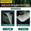 【手机膜】品胜手机钢化膜 适用iPhone11PRO MAX 7 8plus XR XS全屏保护贴膜 商品缩略图4