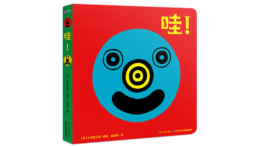 《哇！》亲子共读示范 商品图0