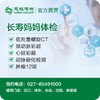 长寿妈妈体检套餐 商品缩略图0