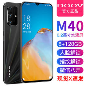 【数码】*朵唯M40/P40pro8G+128G时尚智能手机