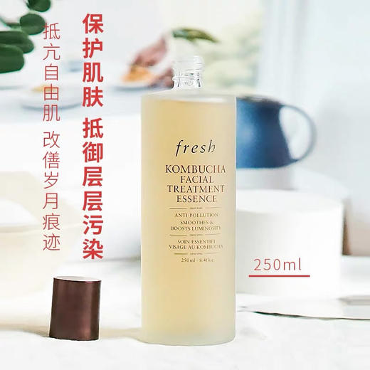 法国Fresh红茶酵素精华水150ml/250ml 商品图1