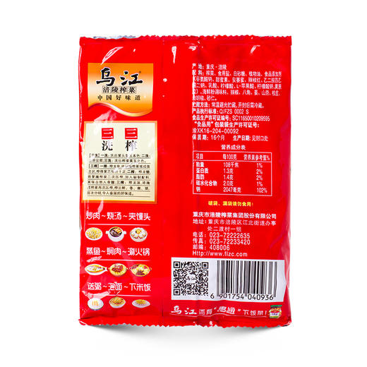 乌江涪陵榨菜22g*30包 三榨三洗 脆口下饭菜 独立小包装 早餐 配粥小菜 咸菜 商品图4