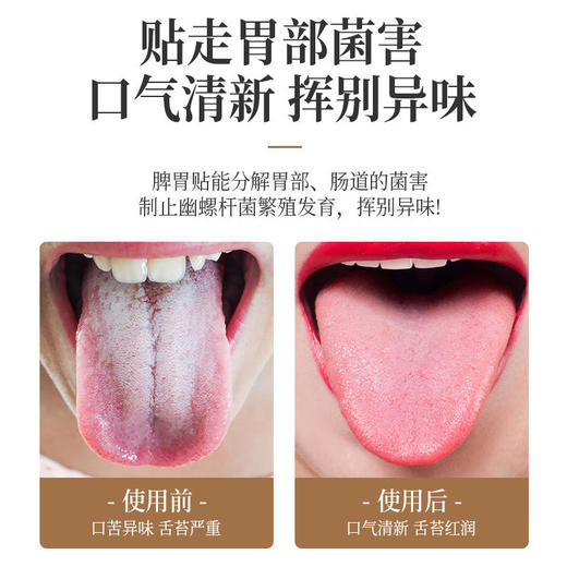 【第2盒半价】御恒堂脾胃贴古法配比亲肤细腻暖胃舒心6贴/盒 商品图7