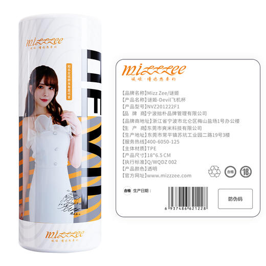 谜姬（Mizz zee） Devil手动飞机杯 透明软胶名器 飞机杯 手动夹吸 男性自慰器成人性用品 商品图4
