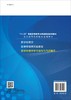 医学物理学学习指导与习题解答（第2版） 商品缩略图1