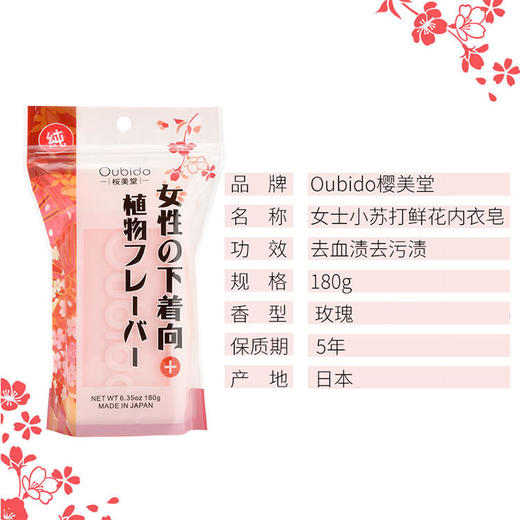 【已下架】积分换购 | 日本樱美堂小苏打内衣皂3块装 女士内裤去污渍血渍去除异味180g（不支持无理由退换）[福利品] 商品图3