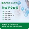 健康平安体检套餐 商品缩略图0