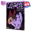 【中商原版】漫画 CAT'S EYE 猫之眼 完全版 5 北条司 港版漫画书 玉皇朝出版 商品缩略图0