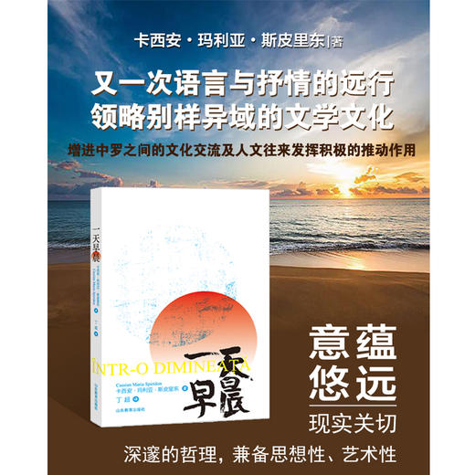 一天早晨 商品图2