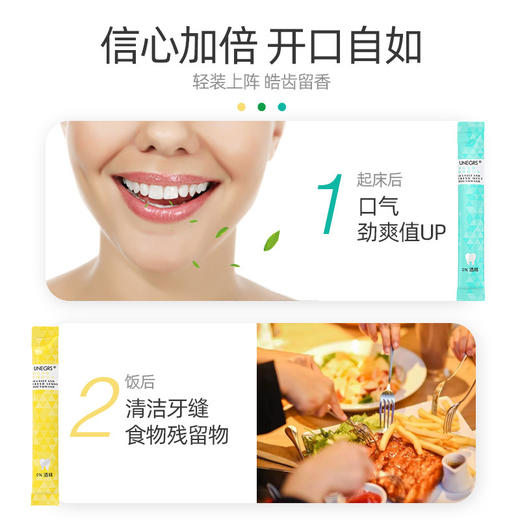 【悠妮丝漱口水】清新口腔护理修海盐漱口液 商品图3