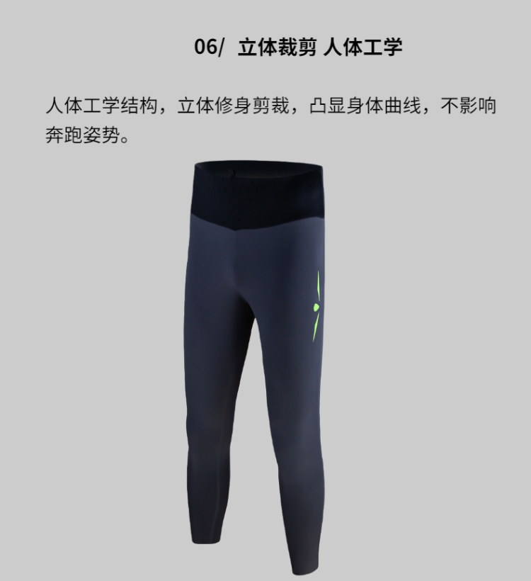 UGLOW SPEED FREE AERO FULL TIGHT-9.png