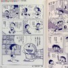 预售 【中商原版】画集 哆啦Ａ梦诞生前100年纪念ＢＯＯＫ 哆啦Ａ梦生日书Ｆ 藤子 F 不二雄 画集 青文 商品缩略图3