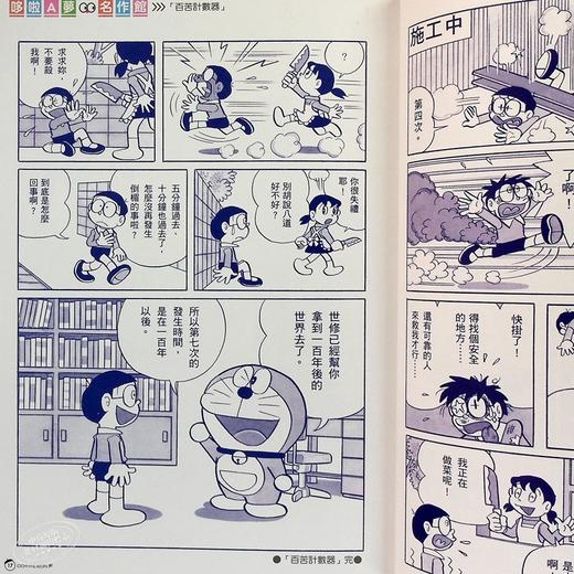 预售 【中商原版】画集 哆啦Ａ梦诞生前100年纪念ＢＯＯＫ 哆啦Ａ梦生日书Ｆ 藤子 F 不二雄 画集 青文 商品图3