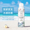 抖音同款防晒霜喷雾女学生军训防紫外线美白补水隔离防水防汗素颜 商品缩略图3