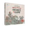 【两人团36.8元】《好玩的汉字》全6册 五千年时光拓印成的中国智慧 培养汉字学习兴趣的启蒙书 商品缩略图10