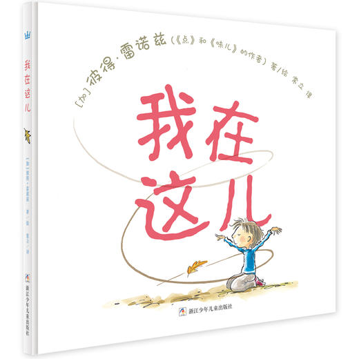 我在这儿 商品图0