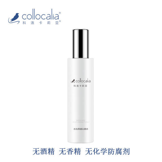 【科洛卡莉亚】水/乳/洁面修护补水抗衰滋润焕肤修复乳敏感肌肤孕妇通用 商品图6