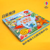 奇妙发声书 大海里边谁在游 商品缩略图2