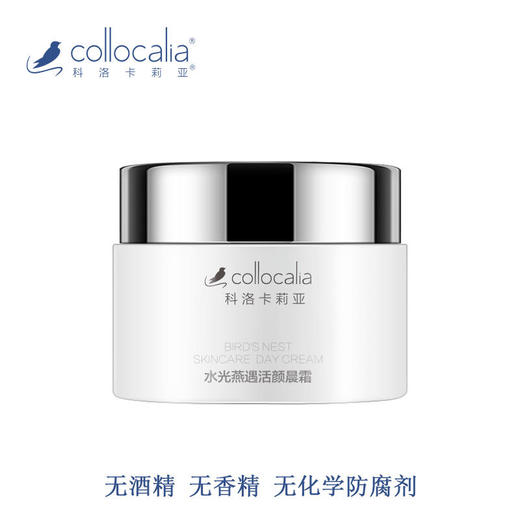 【科洛卡莉亚】紧致滋润抗皱日霜/晚霜50g 商品图0