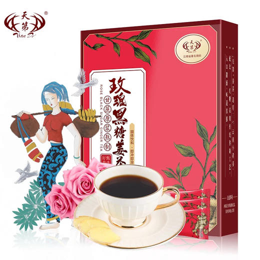 红河建水 玫瑰黑糖姜茶 12g×20包/盒 商品图0