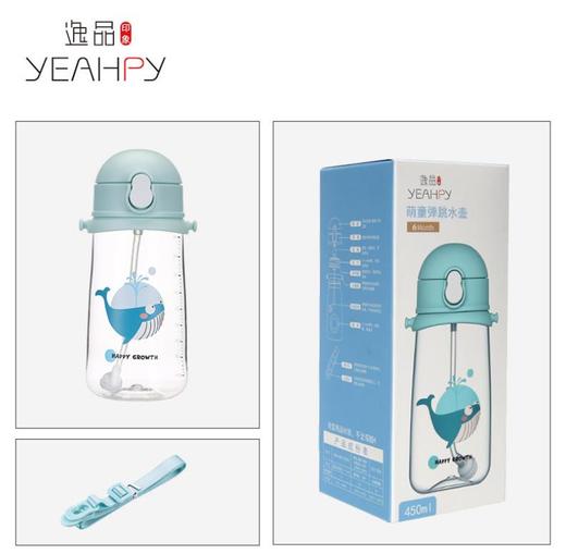 【水壶】逸品印象萌童弹跳水壶 450ML儿童背带水壶 便携式水壶 商品图1
