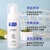 【博乐达】焕颜洁面慕斯 商品缩略图2