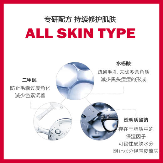 【素瑞施】Sorex ISOV/素瑞施TC舒缓平衡水改善油性痘肌粉刺闭口毛孔粗大 商品图1