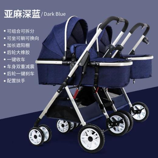 【婴儿车】双胞胎婴儿推车轻便高景观可坐躺拆分折叠双人儿童手推车 商品图4