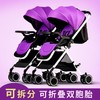 【婴儿车】双胞婴儿便携双胞可坐可躺轻便折叠可拆分超轻避震BB手推车 商品缩略图0