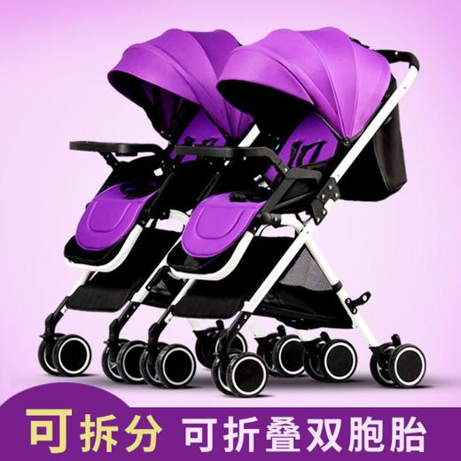 【婴儿车】双胞婴儿便携双胞可坐可躺轻便折叠可拆分超轻避震BB手推车 商品图0