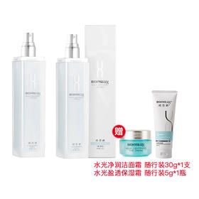 【小板牙快闪团】润百颜水光盈透水乳套装120ml