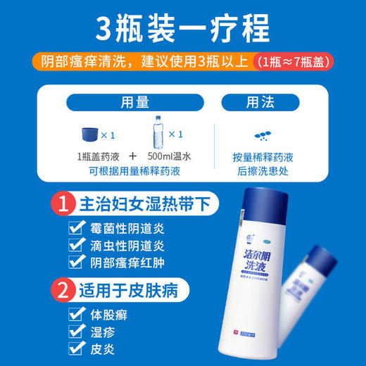 KJ 恩威 洁尔阴洗液  300ml(内附冲洗器一个) 商品图2