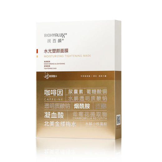 【润百颜面膜】润百颜水光塑颜面膜（咖啡因肉肉面膜）5片/盒 商品图0