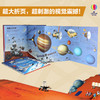 大块头科普图画书 巨型航天器 商品缩略图1