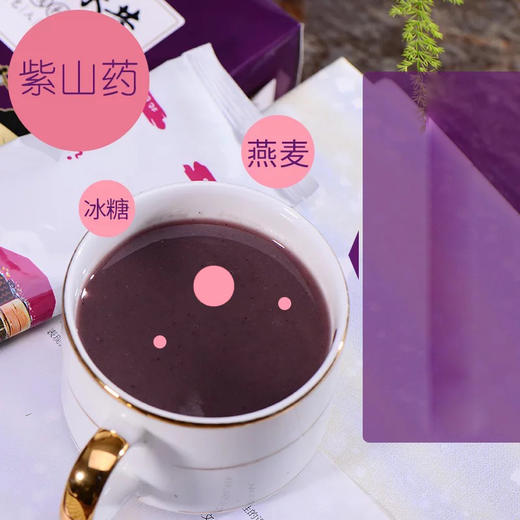 红河建水 红河紫山药米昔 30g×10包/盒 商品图3