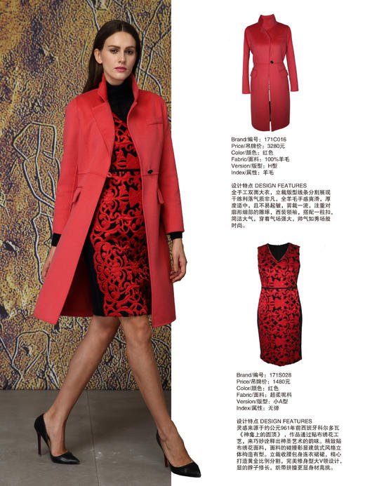 【伯妮斯茵】171S028--红色连衣裙-- 世界第八大奇迹-伊斯塔尔门（窗棱）--《两河文明》 商品图5