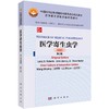 医学寄生虫学（英文改编版，第2版） 商品缩略图0